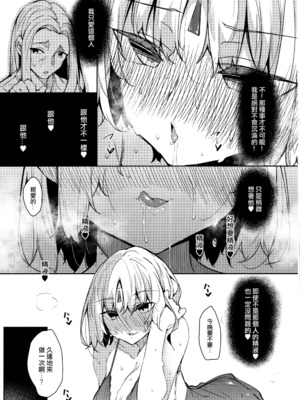 [赤兎 (復八磨直兎)] 俺 異世界で魔法使いになる 1-5_139