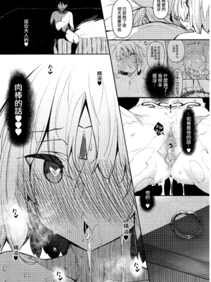 [赤兎 (復八磨直兎)] 俺 異世界で魔法使いになる 1-5_141