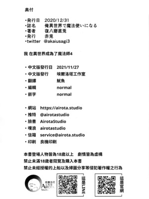 [赤兎 (復八磨直兎)] 俺 異世界で魔法使いになる 1-5_152