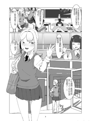 [Laterrenamed] JKをマゾメス調教して出荷する! [中国翻訳]_00003