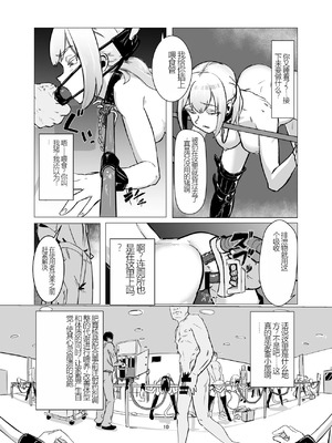 [Laterrenamed] JKをマゾメス調教して出荷する! [中国翻訳]_00010