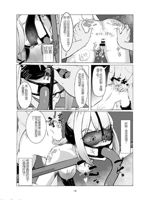 [Laterrenamed] JKをマゾメス調教して出荷する! [中国翻訳]_00013