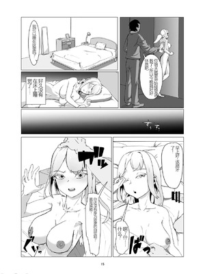 [Laterrenamed] JKをマゾメス調教して出荷する! [中国翻訳]_00015