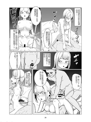 [Laterrenamed] JKをマゾメス調教して出荷する! [中国翻訳]_00020