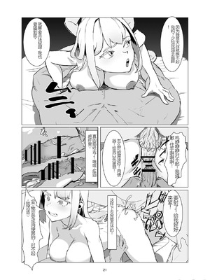 [Laterrenamed] JKをマゾメス調教して出荷する! [中国翻訳]_00021