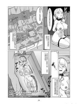 [Laterrenamed] JKをマゾメス調教して出荷する! [中国翻訳]_00026
