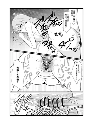 [マシンゲ] 催眠アプリでH三昧♥ (桜凛月、シスター・クレア) [中国翻訳]_08