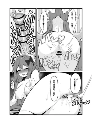 [マシンゲ] 催眠アプリでH三昧♥ (桜凛月、シスター・クレア) [中国翻訳]_11