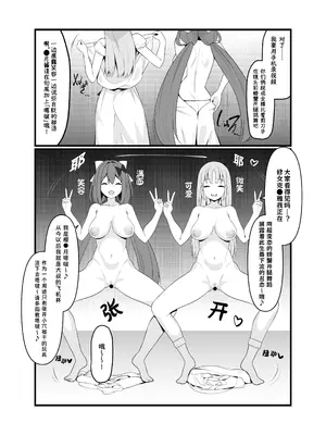 [マシンゲ] 催眠アプリでH三昧♥ (桜凛月、シスター・クレア) [中国翻訳]_05