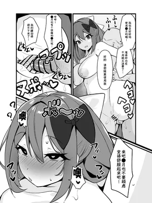 [マシンゲ] 催眠アプリでH三昧♥ (桜凛月、シスター・クレア) [中国翻訳]_10