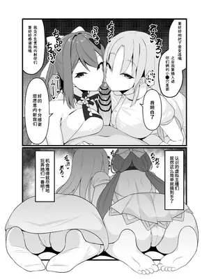 [マシンゲ] 催眠アプリでH三昧♥ (桜凛月、シスター・クレア) [中国翻訳]_04