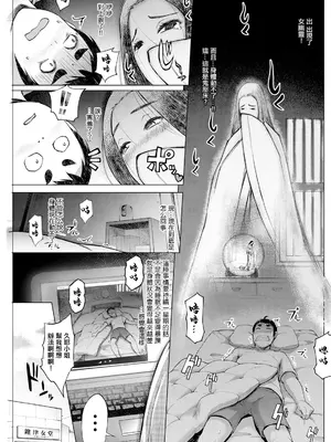 [ゆにおし] 鍵津女堂にようこそ 第3話。_07