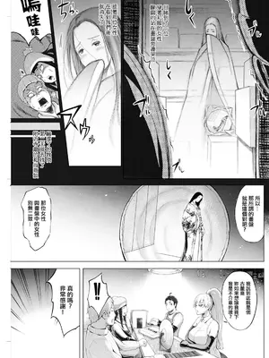 [ゆにおし] 鍵津女堂にようこそ 第3話。_03