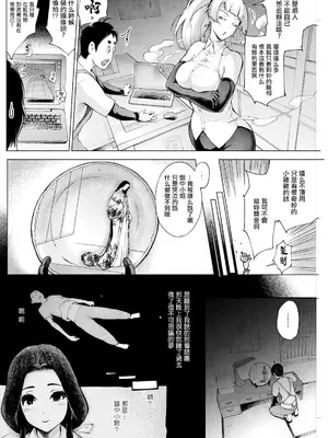 [ゆにおし] 鍵津女堂にようこそ 第3話。_08