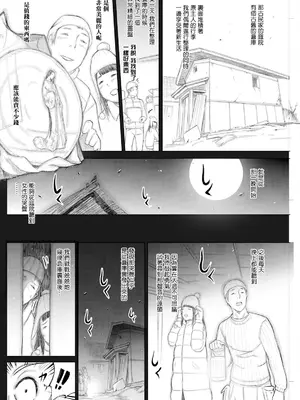 [ゆにおし] 鍵津女堂にようこそ 第3話。_02