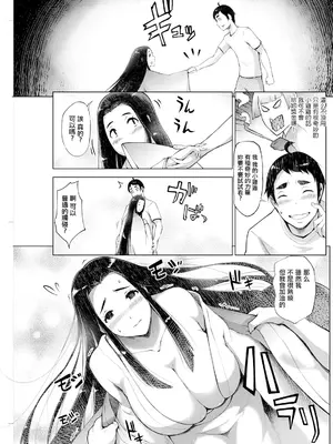 [ゆにおし] 鍵津女堂にようこそ 第3話。_11