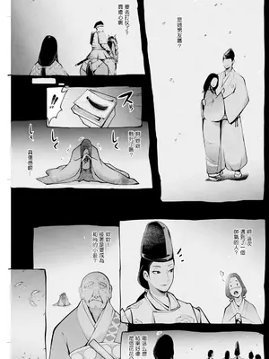 [ゆにおし] 鍵津女堂にようこそ 第3話。_09