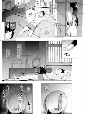 [ゆにおし] 鍵津女堂にようこそ 第3話。_06