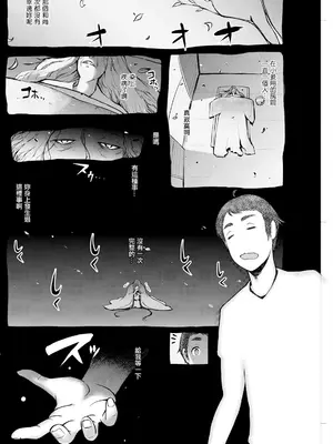 [ゆにおし] 鍵津女堂にようこそ 第3話。_10