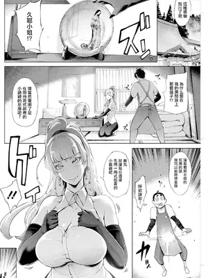 [ゆにおし] 鍵津女堂にようこそ 第3話。_04