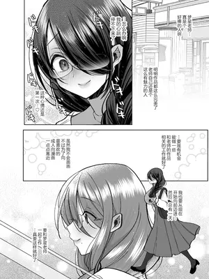 [Copin (藍沢ちひろ)] えっちな編集黒川さん [白杨汉化组] [無修正]_58