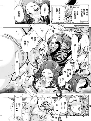 [ほんだありま] ふたごどんぶり 第7話。[中国翻訳]_07