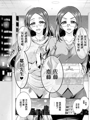 [ほんだありま] ふたごどんぶり 第7話。[中国翻訳]_03