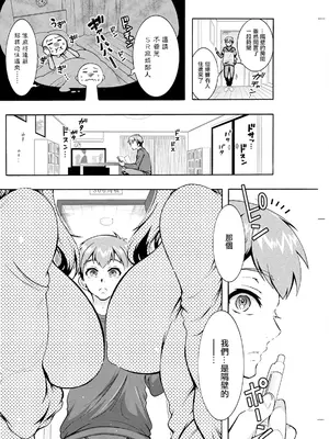 [ほんだありま] ふたごどんぶり 第7話。[中国翻訳]_02