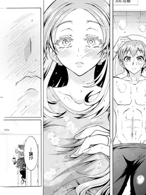 [ほんだありま] ふたごどんぶり 第7話。[中国翻訳]_09