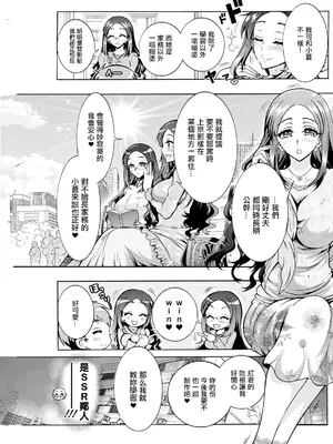 [ほんだありま] ふたごどんぶり 第7話。[中国翻訳]_05