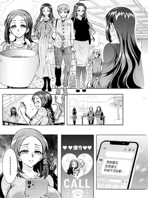 [ほんだありま] ふたごどんぶり 第7話。[中国翻訳]_06