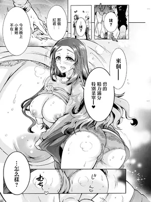 [ほんだありま] ふたごどんぶり 第7話。[中国翻訳]_10