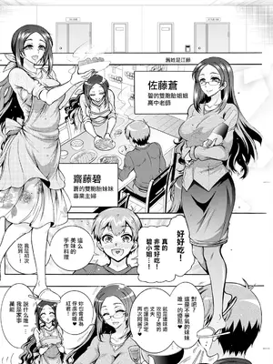 [ほんだありま] ふたごどんぶり 第7話。[中国翻訳]_04