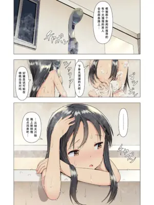 [Blood Moon (ガスマス)] あずみと汚じさんのひみつきち｜小杏美和邋遢大叔的秘密小天地 [有趣的个人汉化]_08