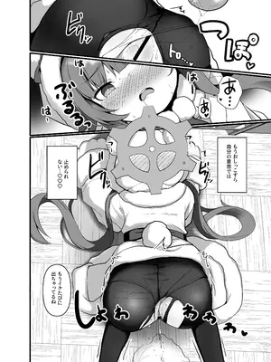 [みるくプリン (ジャムしぃ)] 集めて読んで試して。 (ブルーアーカイブ) [DL版]_17