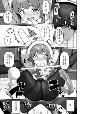 [みるくプリン (ジャムしぃ)] 集めて読んで試して。 (ブルーアーカイブ) [DL版]_14