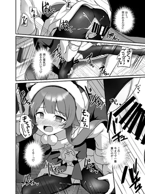 [みるくプリン (ジャムしぃ)] 集めて読んで試して。 (ブルーアーカイブ) [DL版]_19