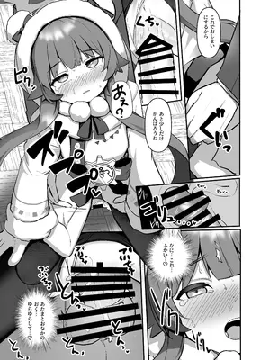 [みるくプリン (ジャムしぃ)] 集めて読んで試して。 (ブルーアーカイブ) [DL版]_18