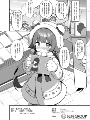 [みるくプリン (ジャムしぃ)] 集めて読んで試して。 (ブルーアーカイブ) [DL版]_21