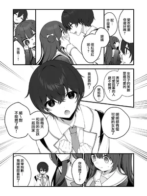 [ぷちめいぷる (ひさぎ)] 清楚なめい先輩がおしり叩かれて気持ち良くなるわけない。 [山樱汉化] [DL版]_06