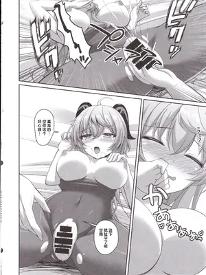 (C105) [月光サンクチュアリ (紅葉月るな)] 甘い愛情は雨のように激しく (原神) [中国翻訳]_15