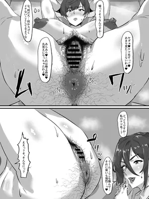 [パリスの審判 (山紫水明)] ヘアスパを受けたら体毛スパになった件。 [DL版]_17