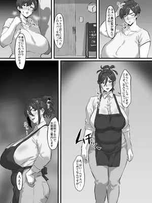 [パリスの審判 (山紫水明)] ヘアスパを受けたら体毛スパになった件。 [DL版]_02