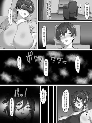 [パリスの審判 (山紫水明)] ヘアスパを受けたら体毛スパになった件。 [DL版]_05