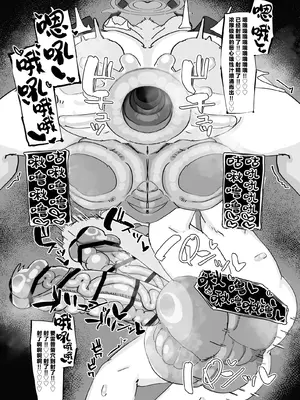 [いつでも寝れる (del)] 聖園ミカはご乱心!？ (ブルーアーカイブ)｜圣园未花动乱人心!？ [角都九阳个人汉化] [DL版]_14