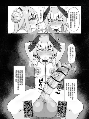 [いつでも寝れる (del)] 聖園ミカはご乱心!？ (ブルーアーカイブ)｜圣园未花动乱人心!？ [角都九阳个人汉化] [DL版]_05