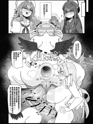 [いつでも寝れる (del)] 聖園ミカはご乱心!？ (ブルーアーカイブ)｜圣园未花动乱人心!？ [角都九阳个人汉化] [DL版]_10