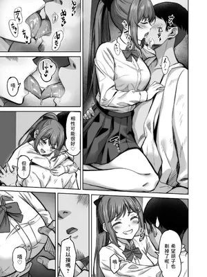 [重戦車うさぎ隊 (高野友宏)] 野々花ちゃんのパパ活日記 [中国翻訳] [無修正]_17