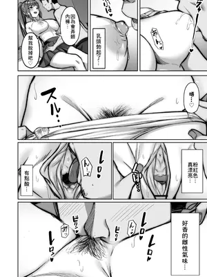 [重戦車うさぎ隊 (高野友宏)] 野々花ちゃんのパパ活日記 [中国翻訳] [無修正]_20