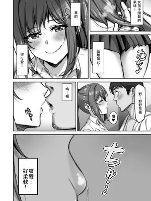 [重戦車うさぎ隊 (高野友宏)] 野々花ちゃんのパパ活日記 [中国翻訳] [無修正]_16